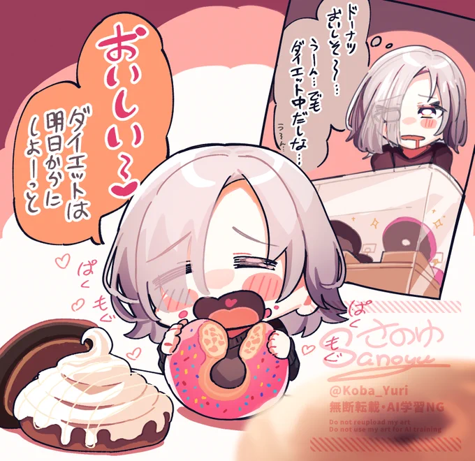 ダイエットは明日からやるもん・・・!
#さのゆさん家のセイランちゃん #OC 