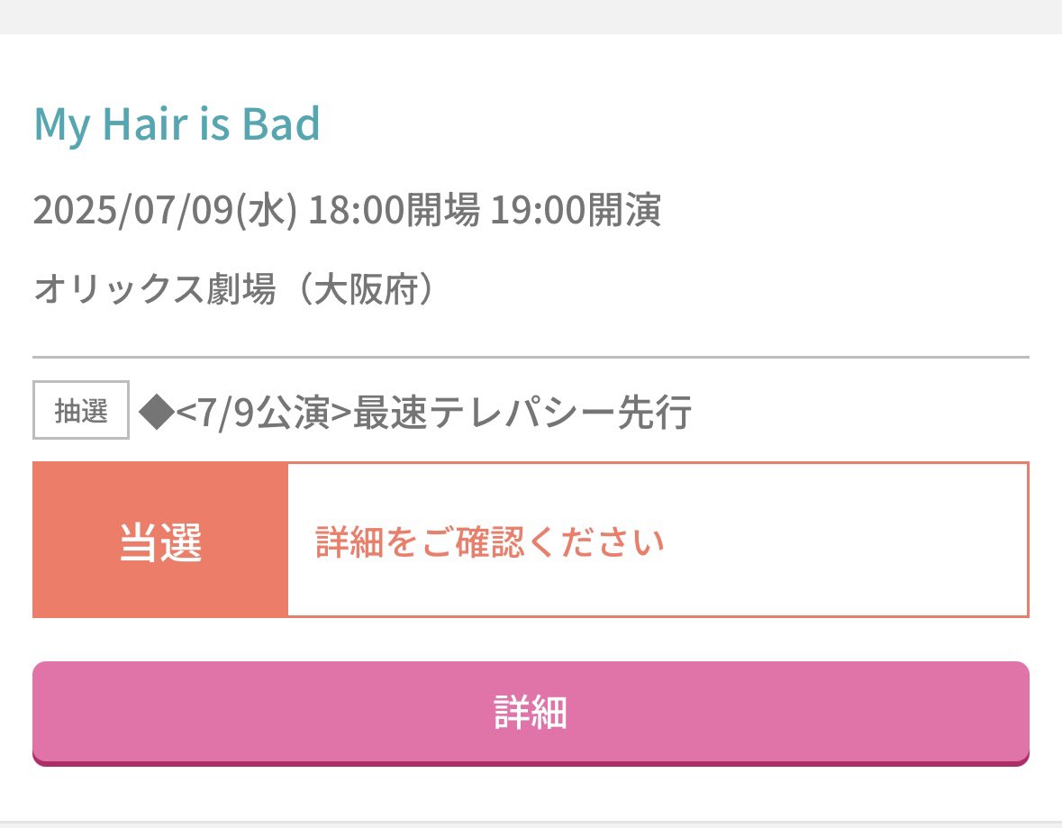 m_yutarou_'s tweet photo. 大阪やれます
 #MyHairisBad  #シンパシーホームランツアー https://t.co/tuUJTXftvt