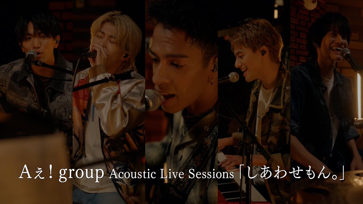 Aegroupofficial's tweet photo. 🎶——

　　　Aぇ! group
　Acoustic Live Sessions
　　　しあわせもん。

　　　　　　　　——🎤

『D.N.A』初回限定盤Bに収録される「しあわせもん。」Acoustic Live Sessionsに、メイキング映像を加えた特別バージョンを公開🎞️✨

🎬https://t.co/fjXJ6E14YD

🔗1st ALBUM『D.N.A』ご予約
https://t.co/FQOvT61Ynb

#Aぇǃgroup
#AぇDNA
