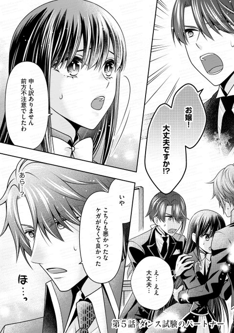 前略母上様わたくしこのたび異世界転生いたしまして、悪役令嬢になりました 1 Amazon.co.jp: 前略母上様 わたくしこの度異世界転生いたし