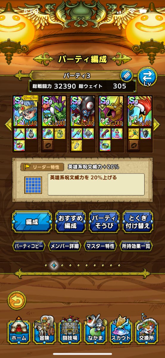 Radi035's tweet photo. ロトの勇者はまだ任務に現役ですが、

ロトの勇者より、こちらの弱すぎるやつたちを強化されないの？

#ドラクエタクト https://t.co/2AyaiPn84Y