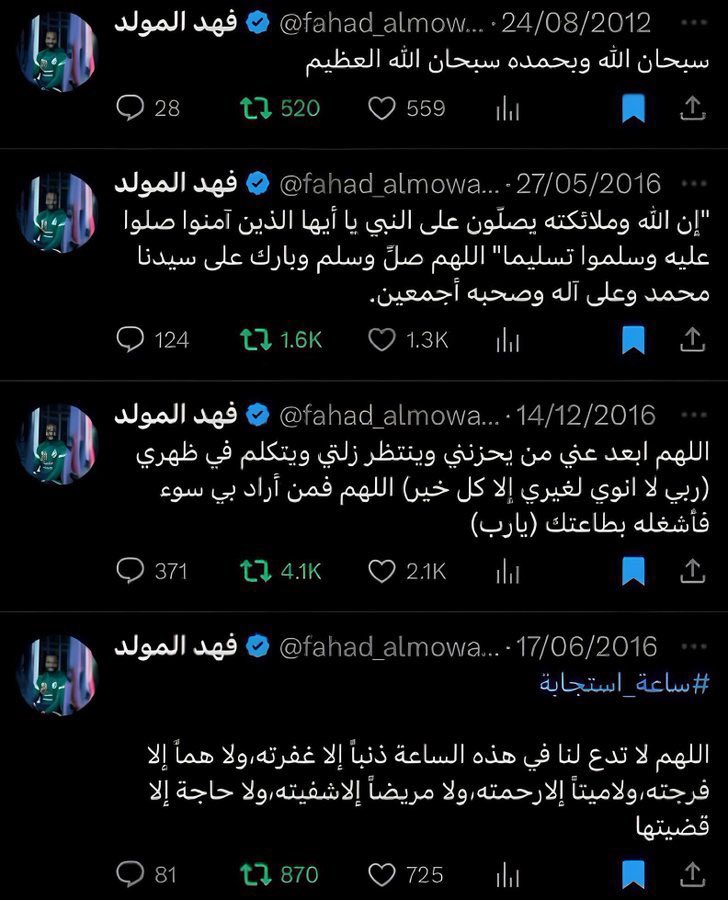 FH_MHY's tweet photo. اللهم إنا نسألك بأسمك الأعظم الذي إذا دُعيت به أجبت، وإذا سُئلت به أعطيت، ونسألك بأسمائك الحسنى وصفاتك العُلا وبرحمتك التي وسعت كلّ شيء، أن تُنزل رحمتك وشفاءك على عبدك #فهد_المولد، اللهم أنت أعلم بحالته منّا وأنت أرحم الراحمين، اللهم لا تدع فيه ألمًا إلا سكنته، ولا مرضًا إلا شفيته، وألبسه ثوب الصحة والعافية عاجلًا غير آجل، اللهم طمئن أهله وذويه ومحبيه عليه واخرجه سالمًا معافى يا أكرم الاكرمين.