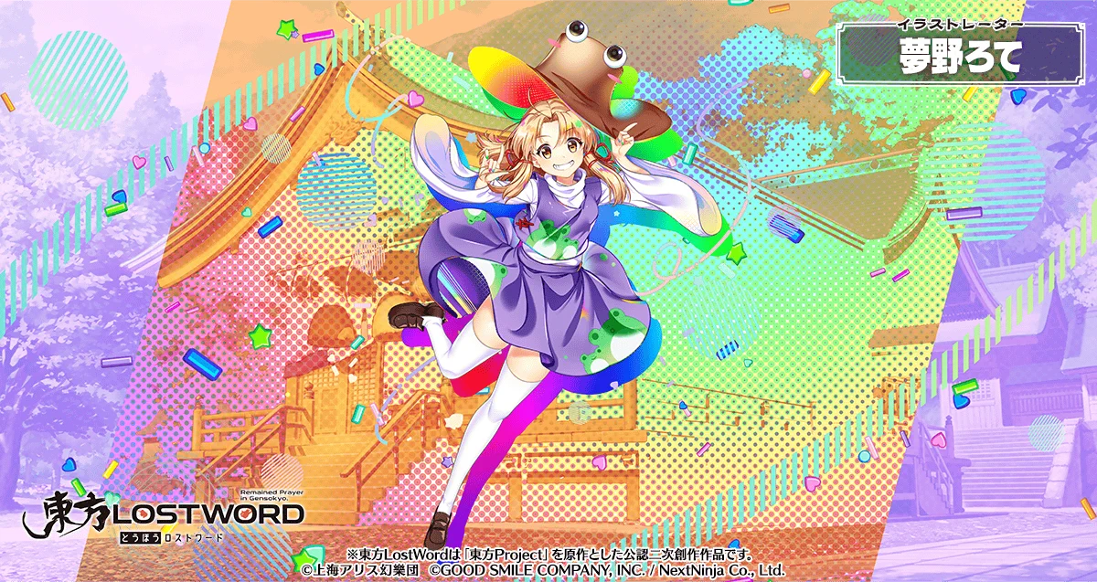東方LostWord公式（東方ロストワード） on X: 