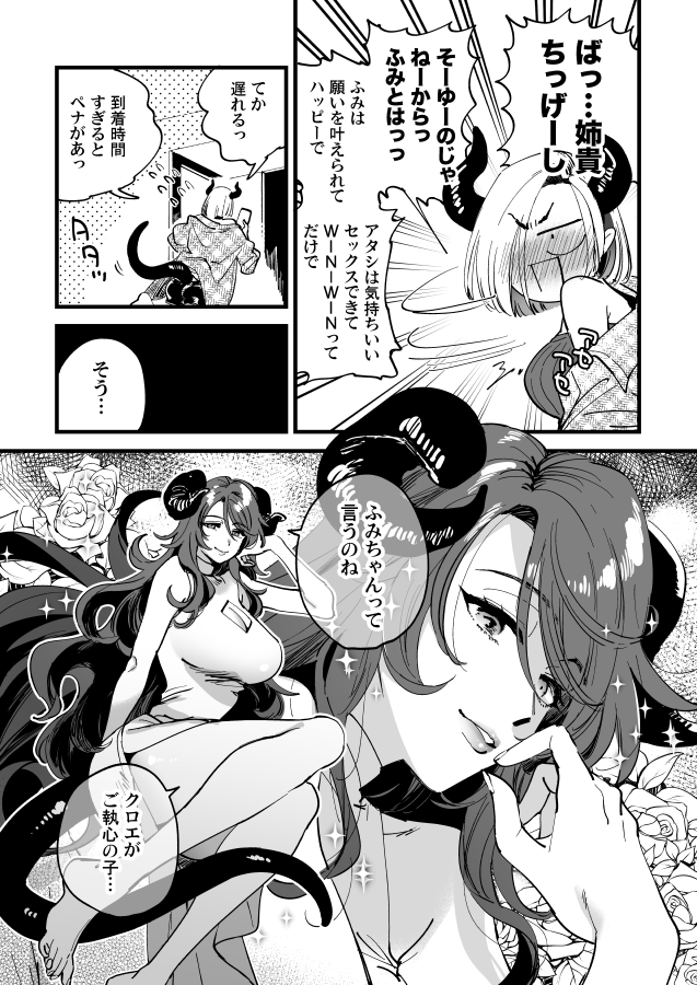 以前描いたオリジナルの悪魔姉妹～💕 