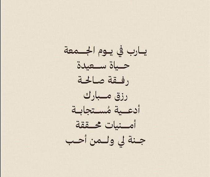 odaif500's tweet photo. ربِّ لنا أفئدة مُعلّقة بك، متوكلة عليك، سائرة إليك، ففتح لنا أبواب مغفرتك ورحمتك وهدايتك، واغننا بفضلك عمَّن سواك، وانزل البركة في حياتنا، والسكينة في منازلنا، واجعل لنا نصيب من القبول والإجابة في كل دعوة رفعناها إليك.
#ساعه_استجابه https://t.co/aaRhPNtL71