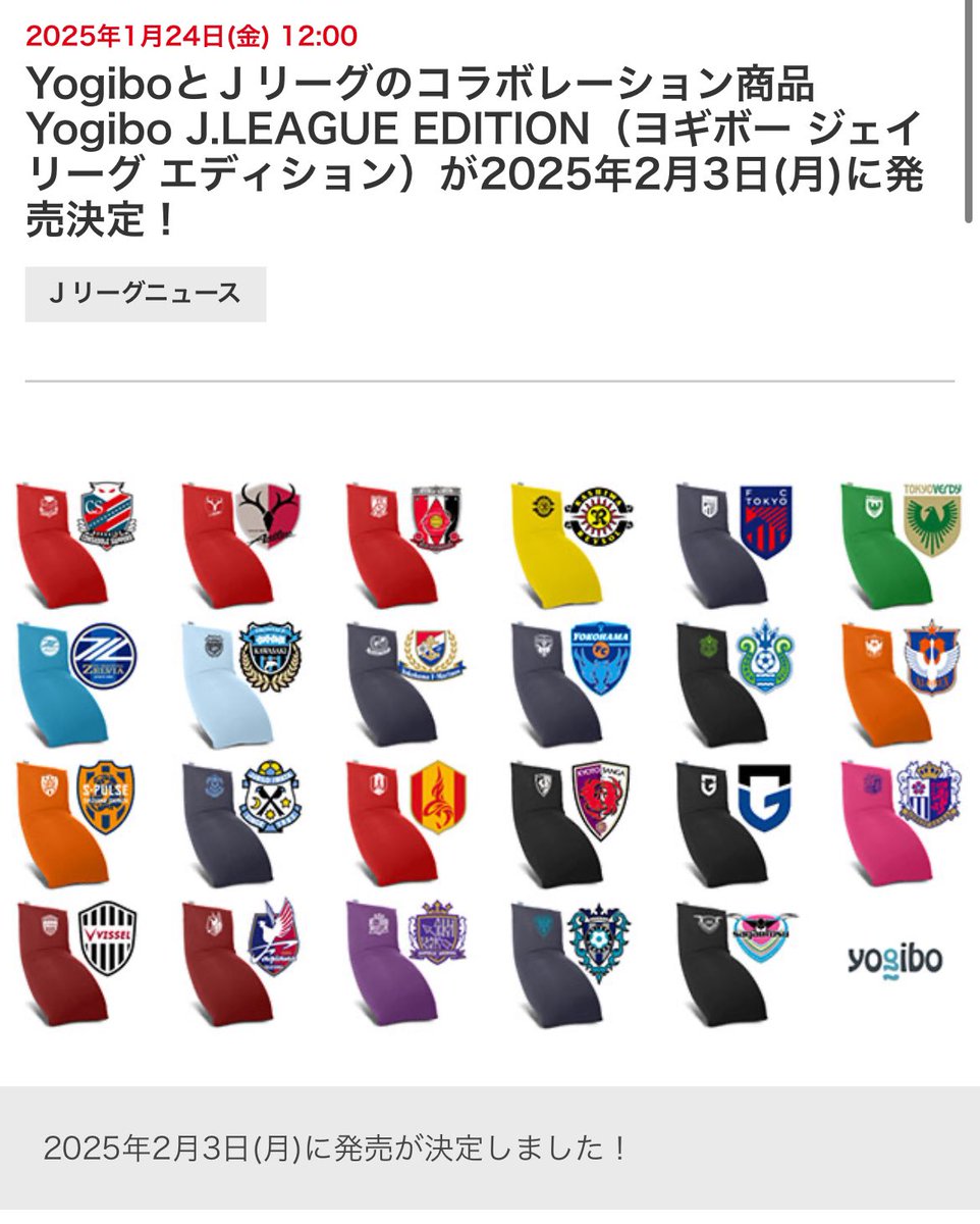 なんで町田で青っぽくできるのにマリノスはできないんや

青系のチームかわいそう、、笑