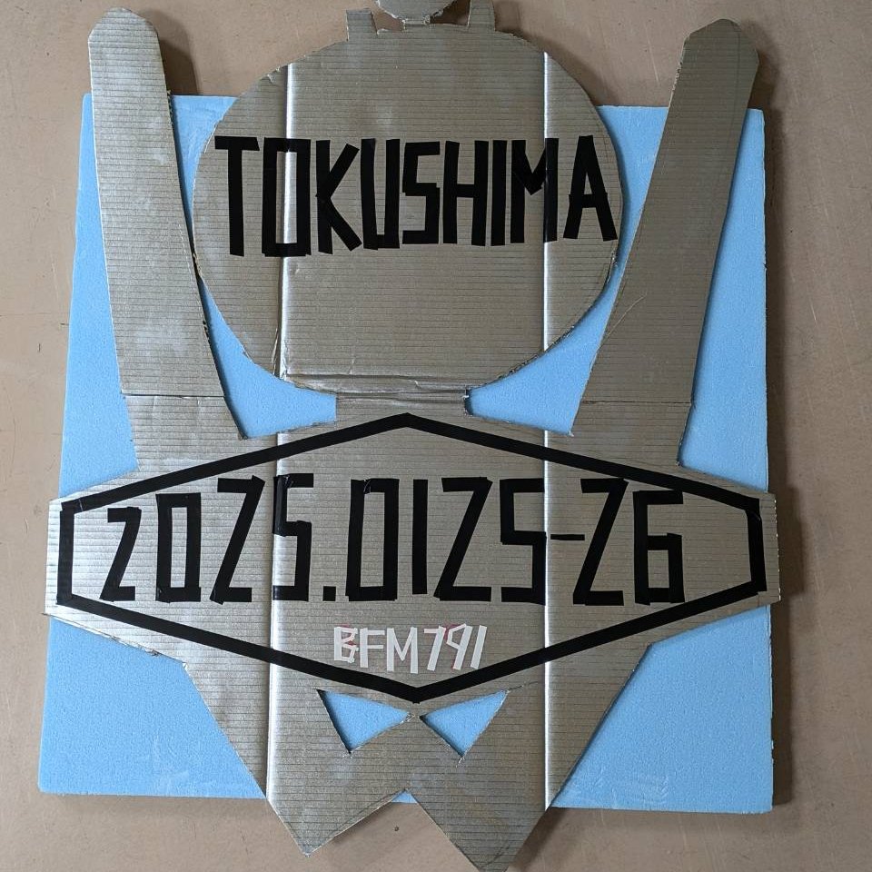 BFM791 エフエムびざん tweet media