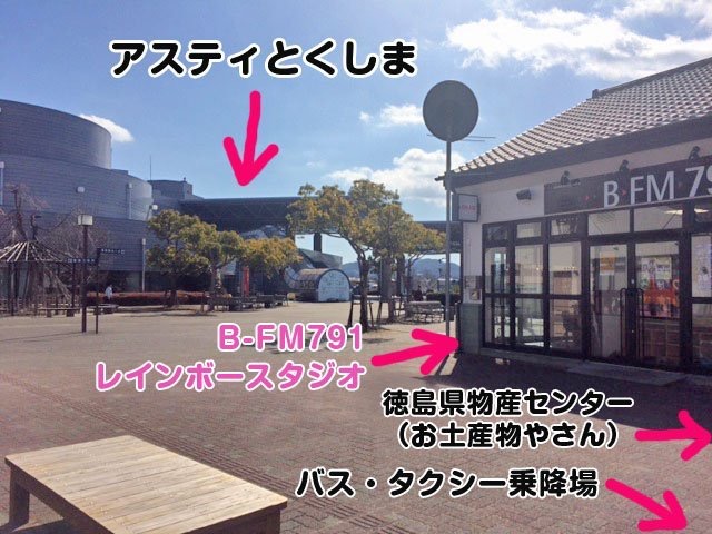 BFM791 エフエムびざん tweet media