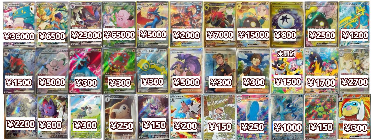 カードショップはんじょう ポケカ ワンピースカードゲーム 買取 カードショップはんじょう ポケカ ワンピースカードゲーム 買取