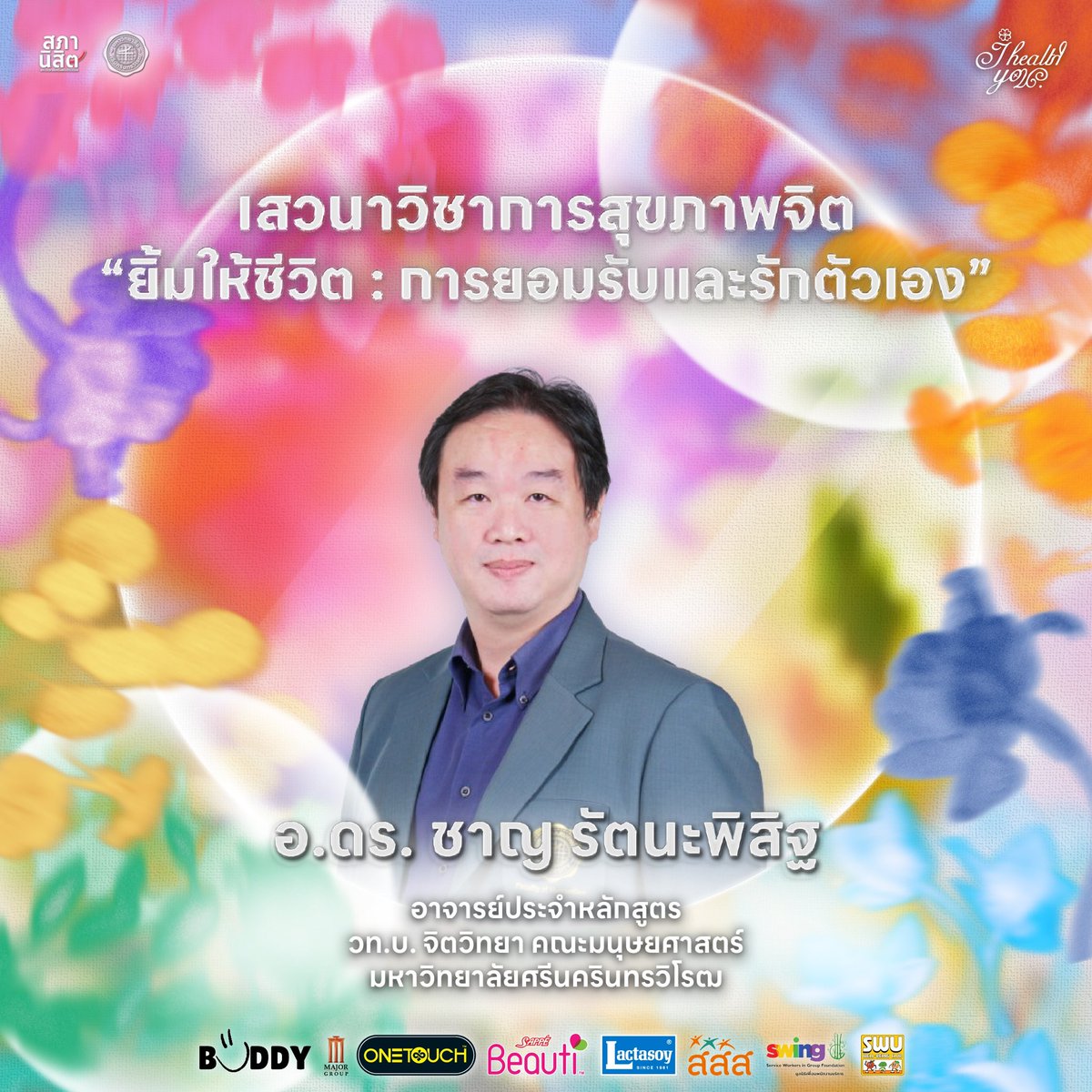 สภานิสิต มศว tweet media
