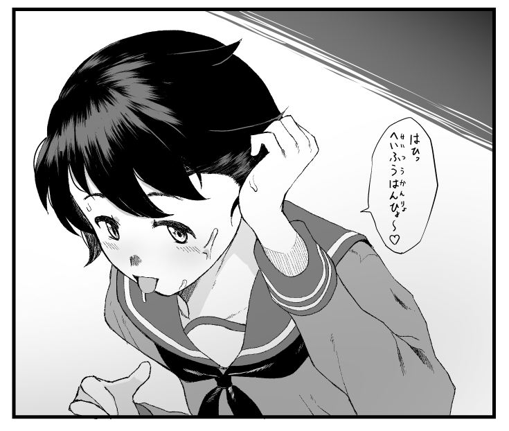 わるいもがみ 