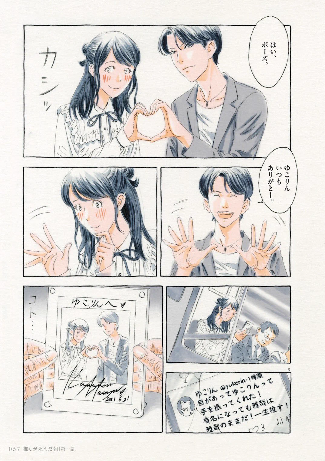 古屋兎丸 on X: 