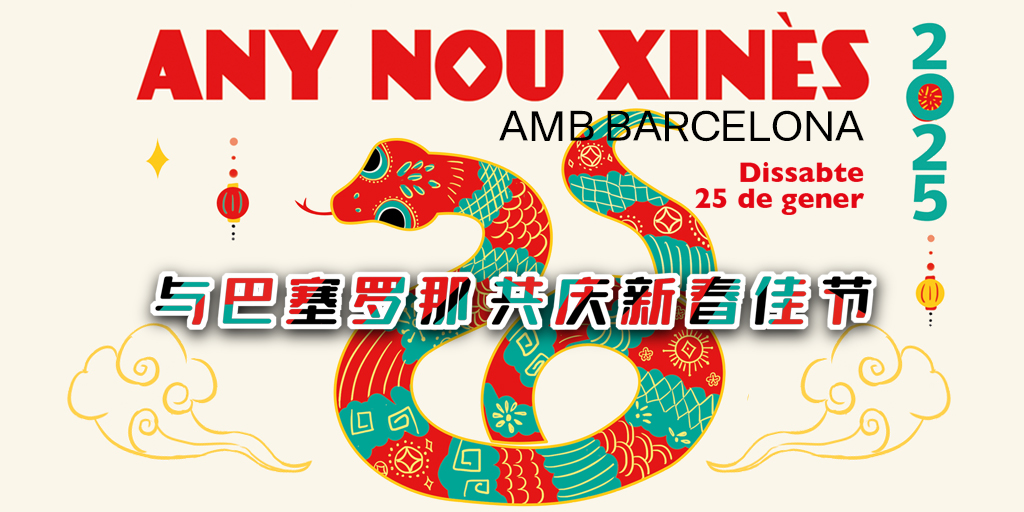 L’#AnyNouXinèsBCN és un format d'organització i celebració cultural i participatiu sorgit de la col·laboració d’entitats xineses i catalanes de la ciutat. Descobreix totes les activitats per gaudir de l’Any de la Serp i de la cultura popular xinesa: s.mtrbio.com/gzhwrtwrzs