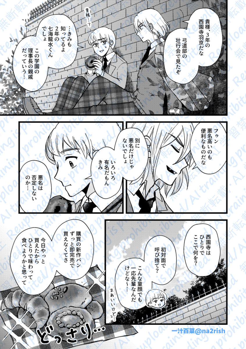 学パロ本のサンプルをpixivにアップしました。
冒頭まるまる載せてます。
何卒よろしくお願いします〜🙏

【2/9新刊】龍羽学パロ本『その制服を、脱ぐ日まで。』 | 菜ツ子(旧natsu*) #pixiv https://t.co/XYjlN8LMUL 
