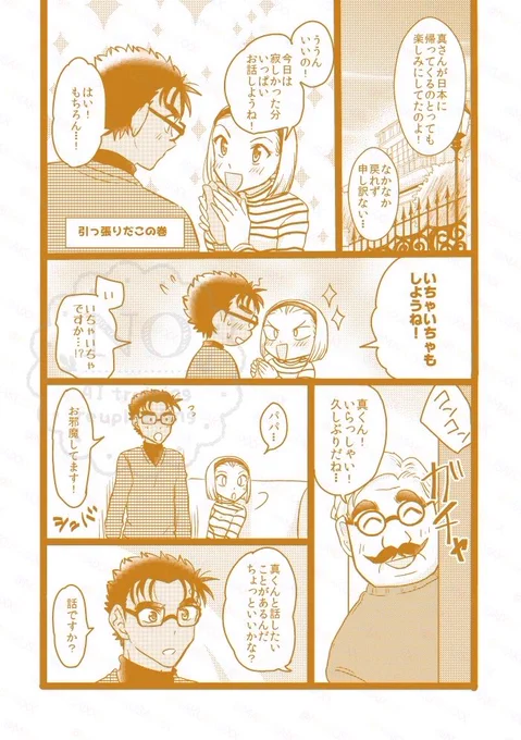 【京園】引っ張りだこ(再掲) 1/2 