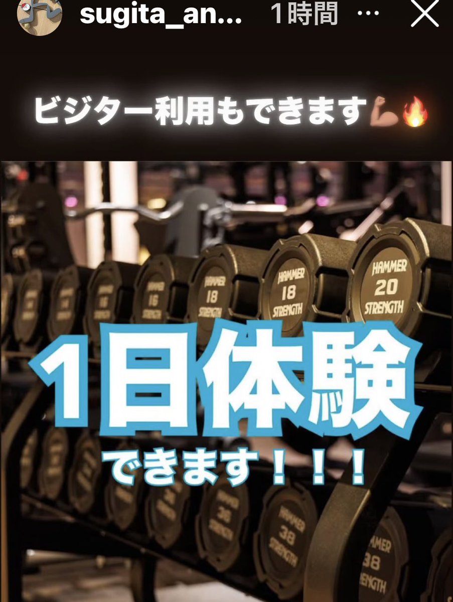 sfit0608's tweet photo. エニタイム京急杉田店です。１日体験できます！（要予約）詳しくはwebをご覧ください。今年こそトレーニング始めてみませんか？
お待ちしております🏋🏿‍♀️
#筋トレ
#ダイエット
#新杉田
#杉田
#タンニング
#パーソナルトレーニング
#ジム
#ボディメイク https://t.co/3T42YgGKDd