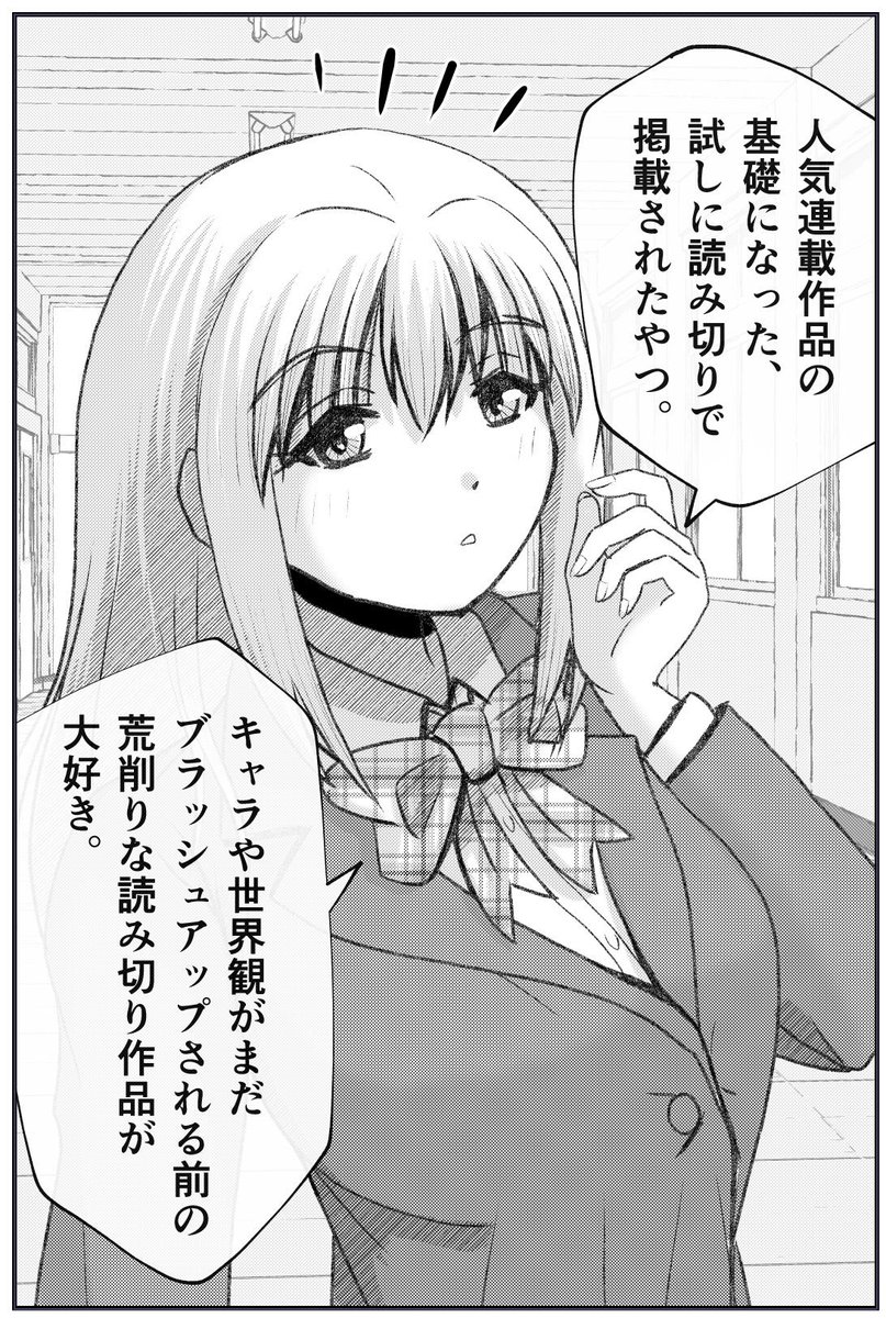 好きなマンガについて。 