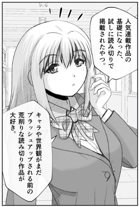好きなマンガについて。 
