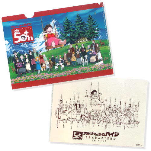 ハイジクラブ通販ショップ］にて アニメ放映50周年記念グッズ 好評販売