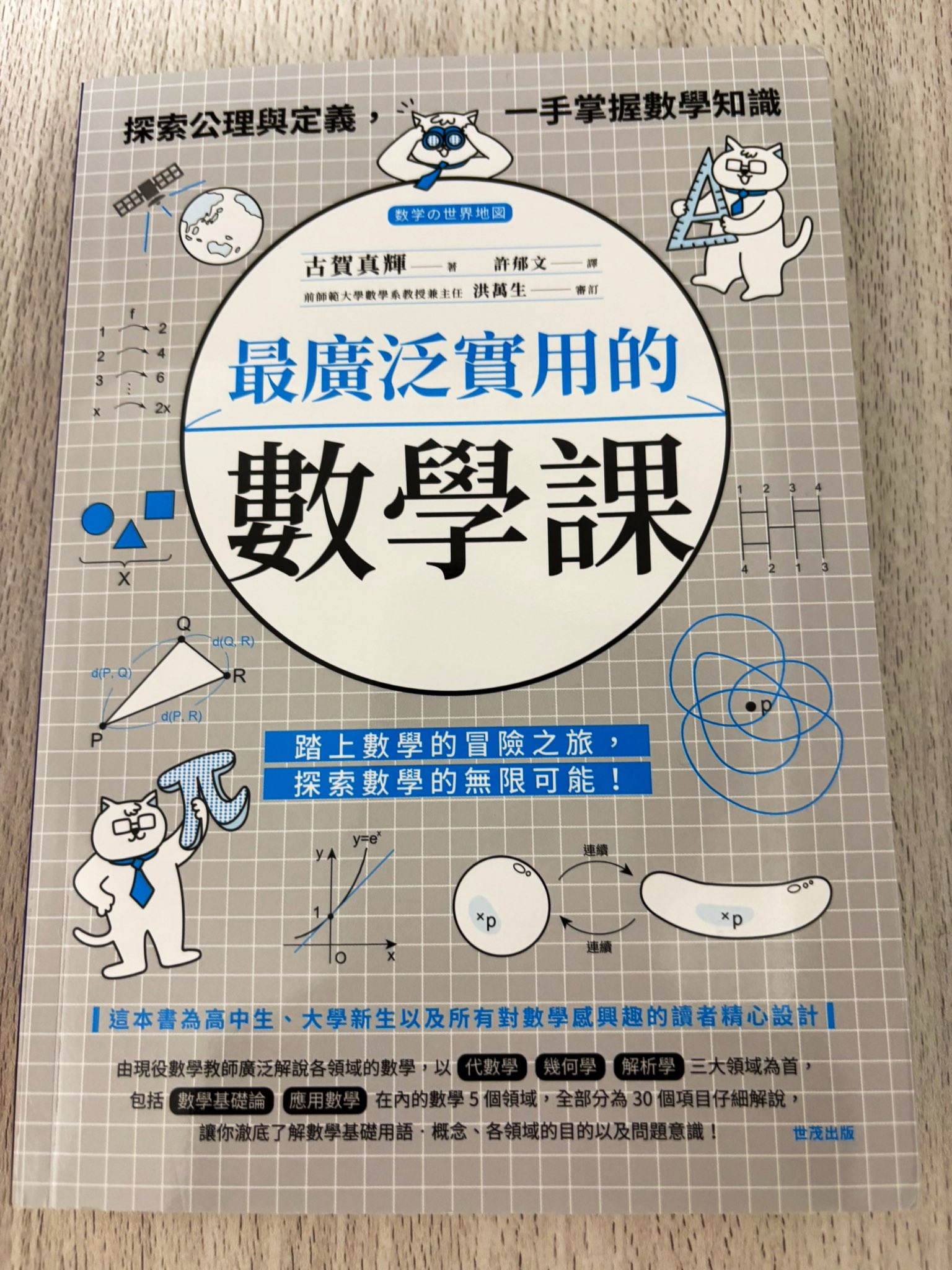 古賀 真輝 『語り合う京大数学』9/18発売 on X: 古賀 真輝 『語り合う京大数学』9/18発売 on X: