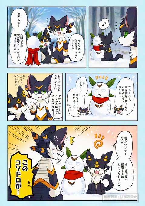pixivリクエスト納品しました！ご依頼ありがとうございました