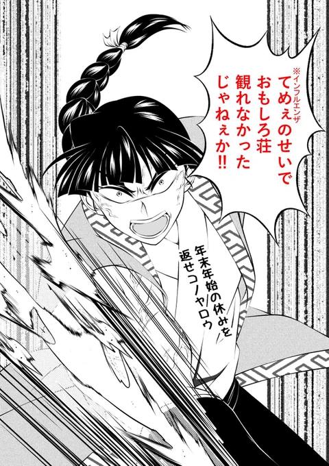 3年間こういう漫画⬅️描いてた奴が、こういう漫画➡️に挑戦してます😂今年はラブコメ極める🔥

【桃太郎ではございません!🍑】

2月3日公開です🙇
今年の節分2日なのか 笑 