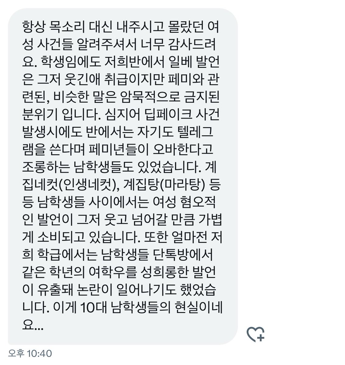 요즘 10대 남학생들 진심 갈데까지 갔구나 계집네컷 계집탕 실화임?