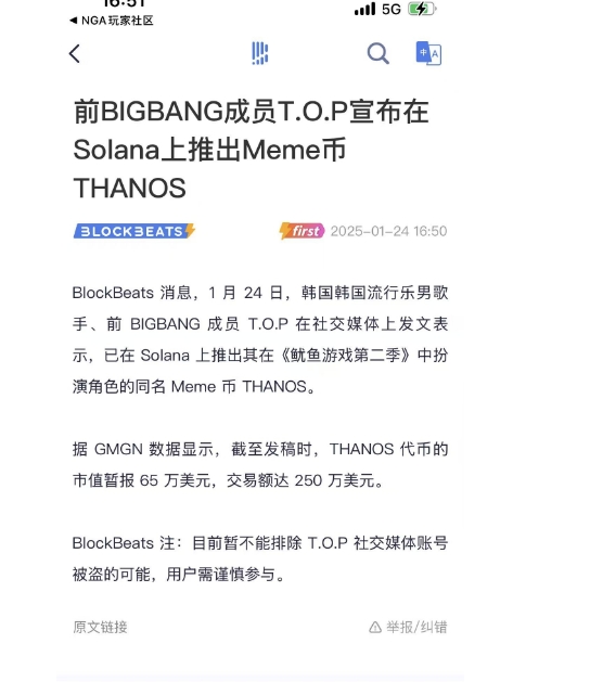 0xEvelyn2077's tweet photo. 靠，因为律动的消息闭眼冲的$THANOS一小时归零了 @choiseungttt 翻了翻这个推特的历史消息，两眼一黑，怎么都是美国大姐，甚至这个推特handle都没来得及改，这么明显的scam，小编一点调查都不做的嘛？@BlockBeatsAsia https://t.co/iH5UE5OV2i