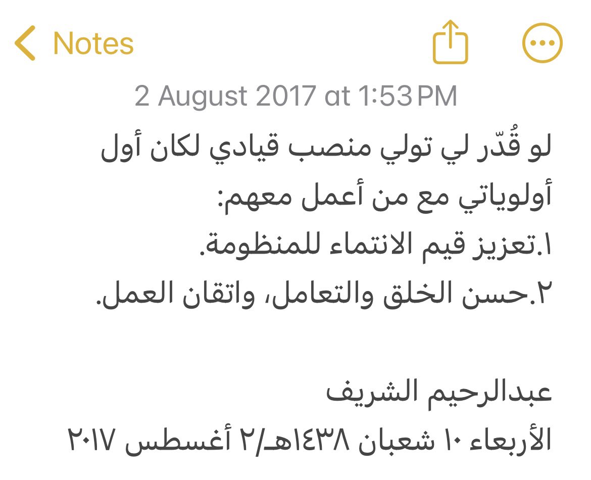 Abdulraheem MSc, PhD, MBA, PMP® عبدالرحيم الشريف tweet media