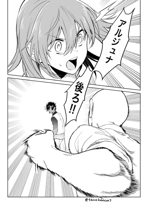 上げるか、アルジュナの近接格闘漫画 