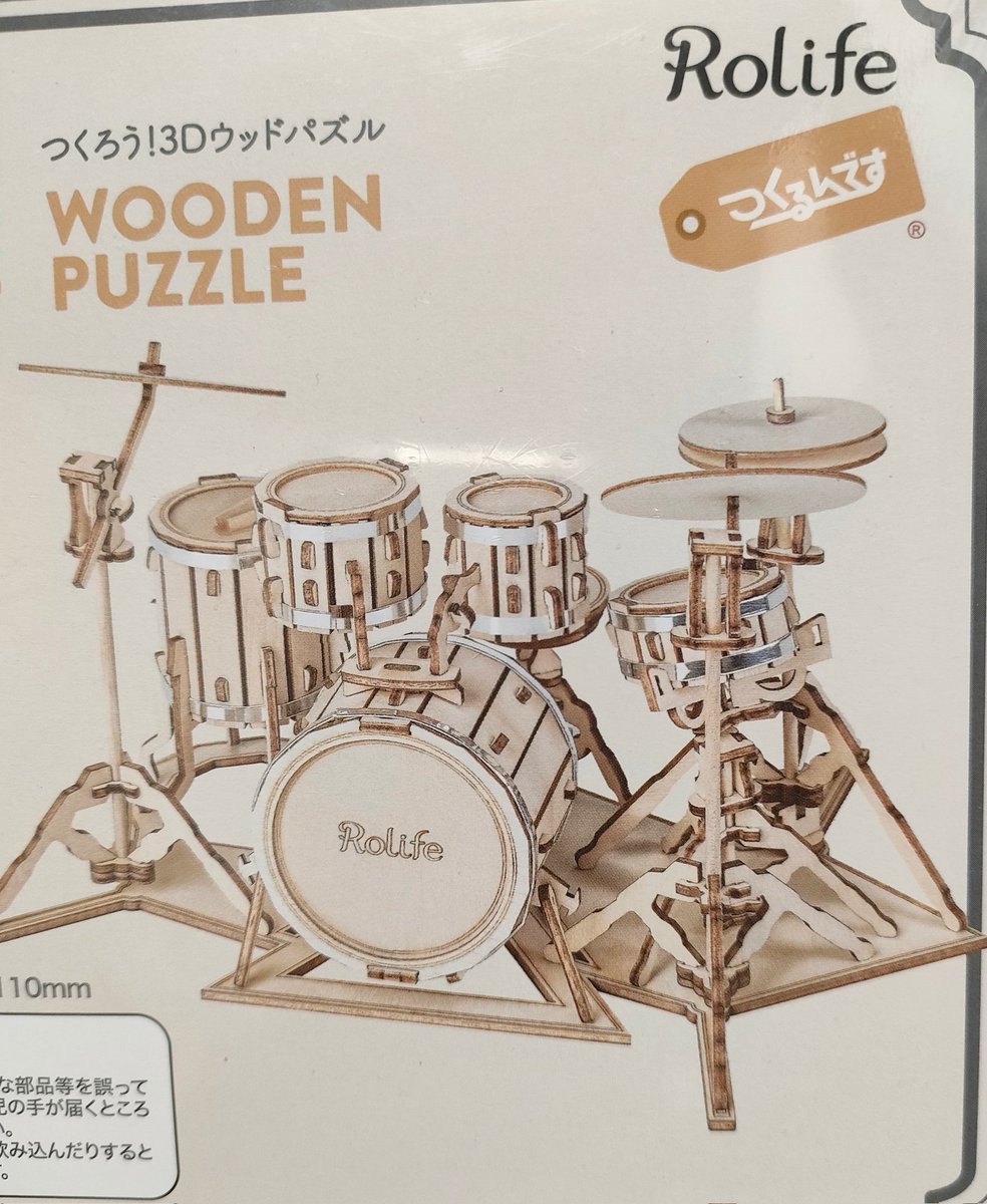 akipapamoon's tweet photo. 今日買い物先で木製のドラム&エレキギター組立キットを面白そうだから買ってきた‼️
仕事の無い時にチビチビ作ってよう❣️
出来たら発表しますね😊✌️
#株式会社プラザクリエイト
#WOODENPUZZLE
#DIYDRUMKIT
#ELECTRICGUITAR https://t.co/m1ATeSzzJf