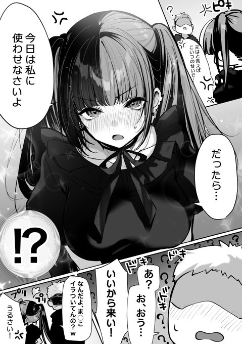 立ちんぼしていた地雷系ちゃんが罠にかかっちゃうお話 3
(1/2) 