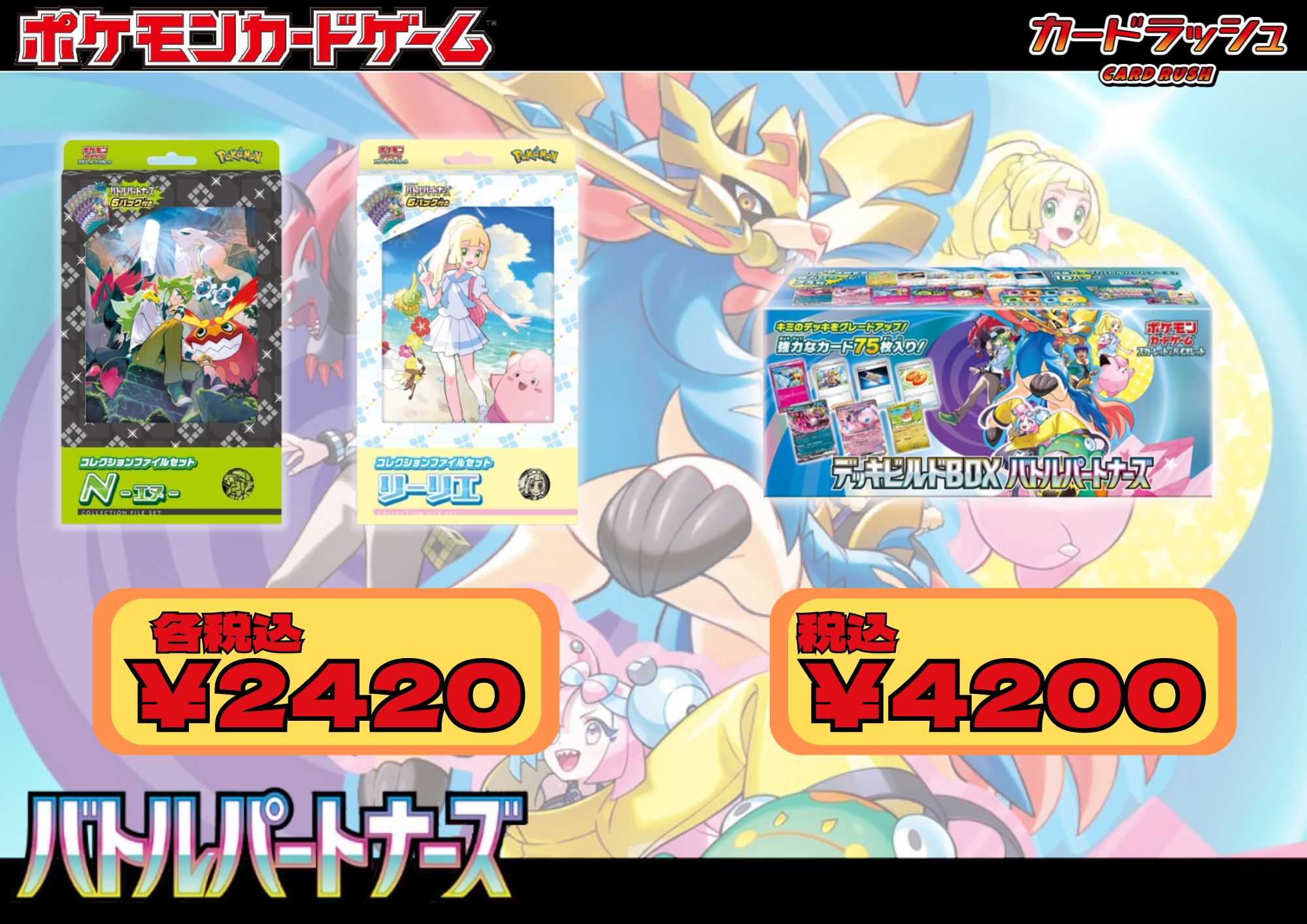カードラッシュ秋葉原2号店 on X: 