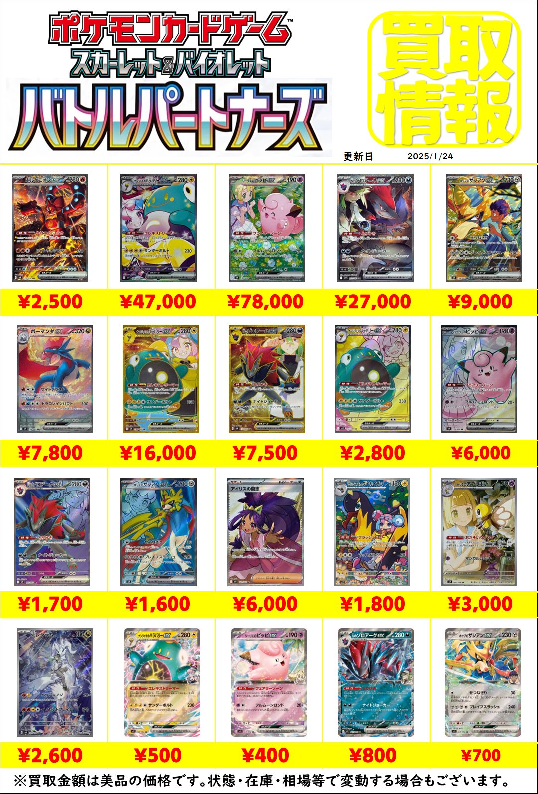 レイターズ はやしん トレカ トレカキングダム👑秋葉原TCG買取専門店 on X: 