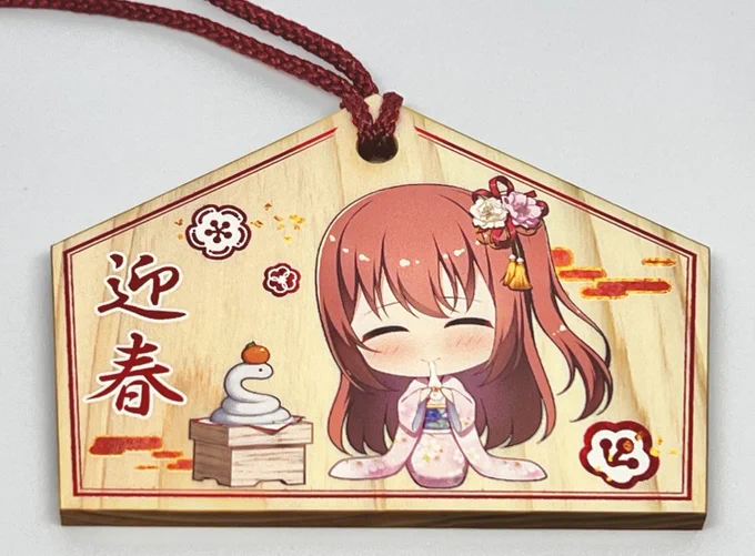絵馬届いた!!!可愛い(自画自賛)
