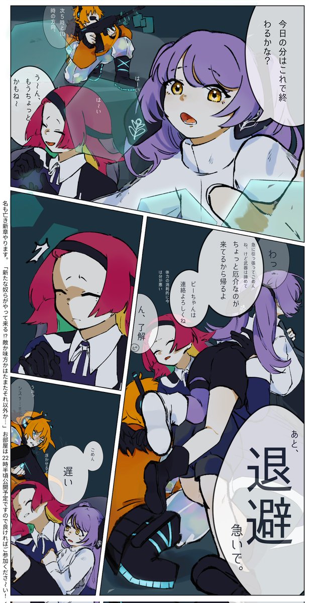 僭越ながら続編的なものを作ってみたので良ければご参加くださ〜い！😌
(前回ご参加の方のお子さんをお借りしているので不快でしたら言って頂ければ消させていただきます。)
#名も亡き世界に祝福を kuku.lu/p14952b8