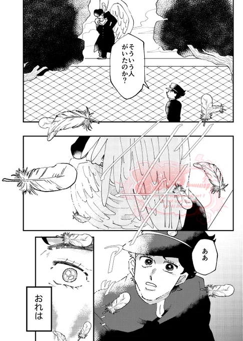 【2/9新刊部数調査(ツリー最後にアンケート)3/7

承仗/A5/全年齢/(漫画本文のみで)89p/1000円 
