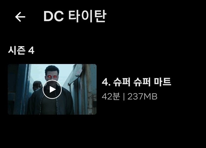 요즘 보고 있는 모 괴담소설에서 마트 얘기나와서 쫄려 죽겠는데 얜 또 뭐야ㅋㅋㅋㅋㅋ쿠ㅠㅜㅜ