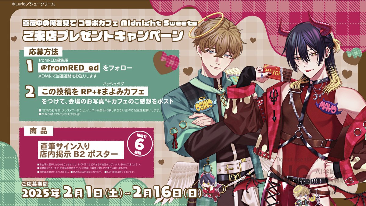 fromRED_ed's tweet photo. ㅤ   『 #真夜中の俺を見て 』
ㅤ  ꒰ა💚𝑴𝒊𝒅𝒏𝒊𝒈𝒉𝒕 𝑺𝒘𝒆𝒆𝒆𝒕𝒔❤️໒꒱
 ୨୧﹍﹍﹍﹍﹍﹍﹍﹍﹍﹍﹍﹍୨୧
ㅤ⌣⌣⌣⌣⌣⌣⌣⌣⌣⌣⌣⌣⌣꒷꒦⌣

⋱ キャンペーン開催決定❣️⋰
店内掲示のサイン入りポスター✨を
抽選で𝟲名様にプレゼント🎁

⇣応募方法
🍫このアカウントをフォロー
🍫このポストを引用して、#まよみカフェ をつけてカフェのお写真+ご感想をポスト✐☡
🗓️〜𝟮/𝟭𝟲(日)まで

▼詳細