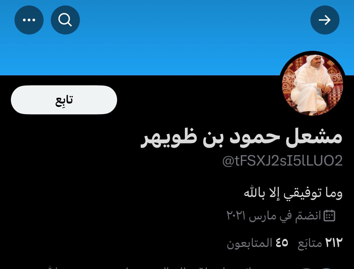مشعل حمود بن ظويهر tweet media