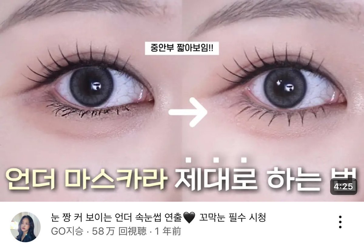 部分メイクならこの動画が最強🤟🏻❤️‍🔥
「マスカラのみ、つけま無し」でこの束間はｴｸﾞｲｯｯ