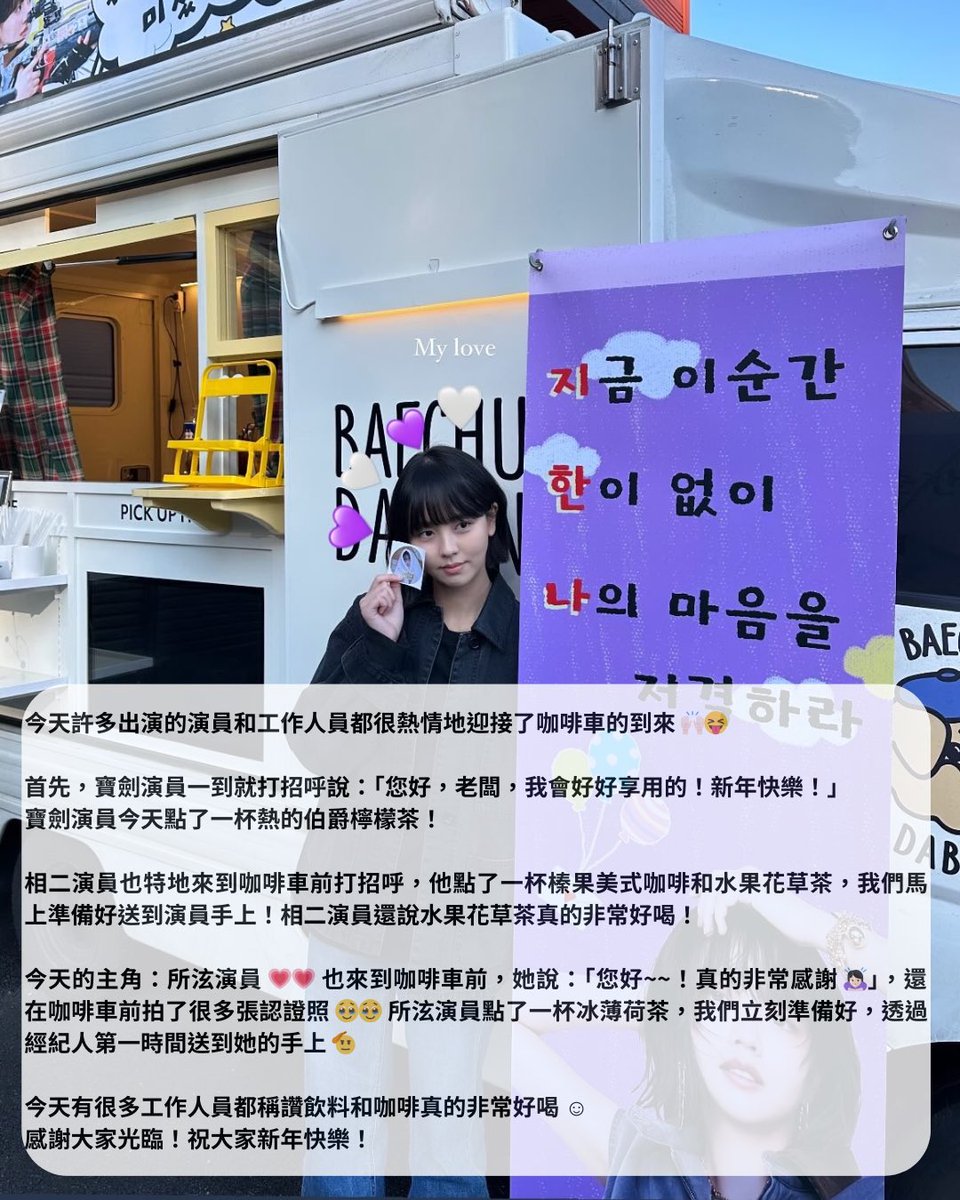 《Good Boy》台灣粉絲團咖啡車老闆的應援後記📝

instagram.com/p/DFM5yswTjSJ/…

#金所泫 #金所炫 #김소현 #KimSoHyun