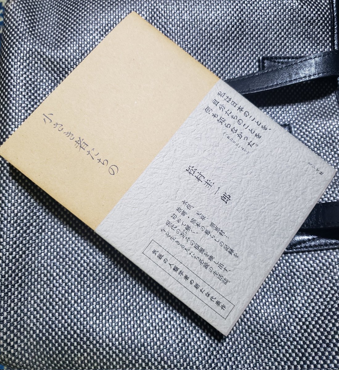 sachiko_aurora's tweet photo. 今朝　満員の湘南電車で
初めて席を譲ってもらった
座ったほうが読みやすいでしょう
と……本を読んでいる私に
目の前で空いた席を譲ってくれた

彼に週末良いことあれ☺️ https://t.co/Wq5BEuzVAQ