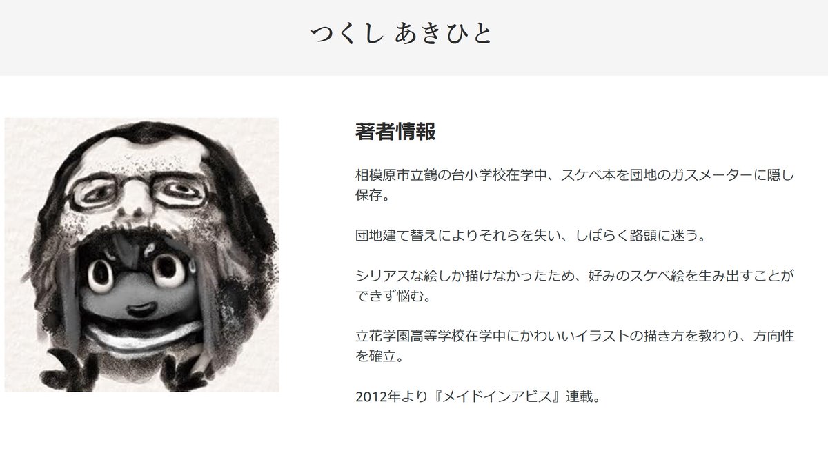作者のストーリーが分かるようなもの書けってあったから…こう…