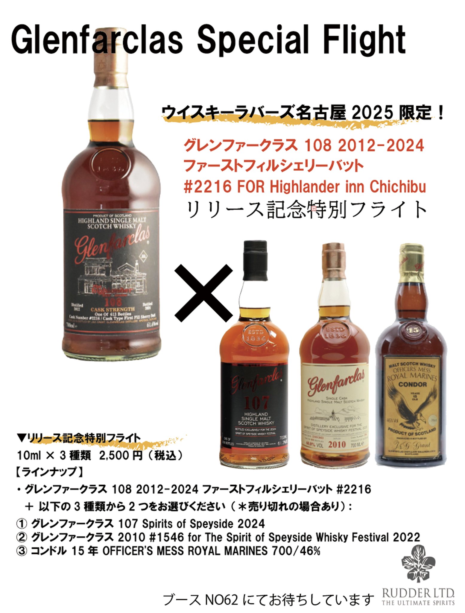 グレンファークラス 108 2012-2024 12年 700ml 送料込み Glenfarclas 108 グレンファークラス 2012-2024 #2216 For