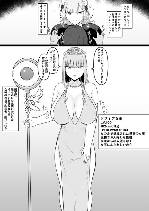 ショタガキ君が異世界転移してメイドさんに心情代弁してもらいながら長身デカ乳女をパコハメする話 