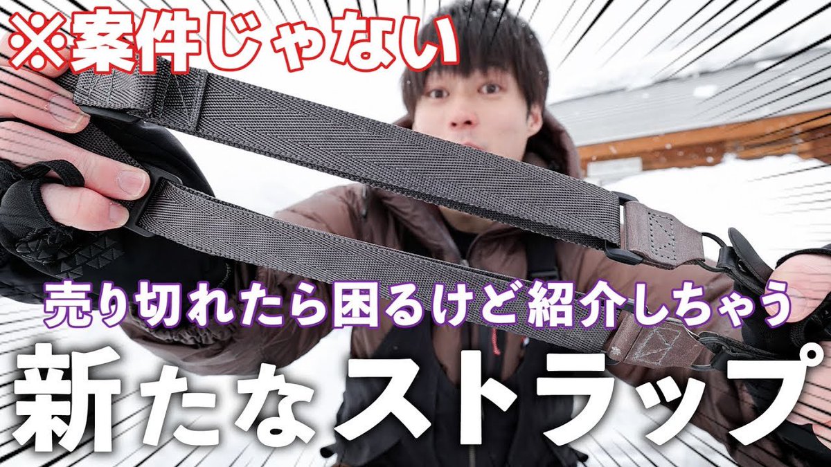 散財不可避 正直教えたくない、最高のカメラストラップを見つけた