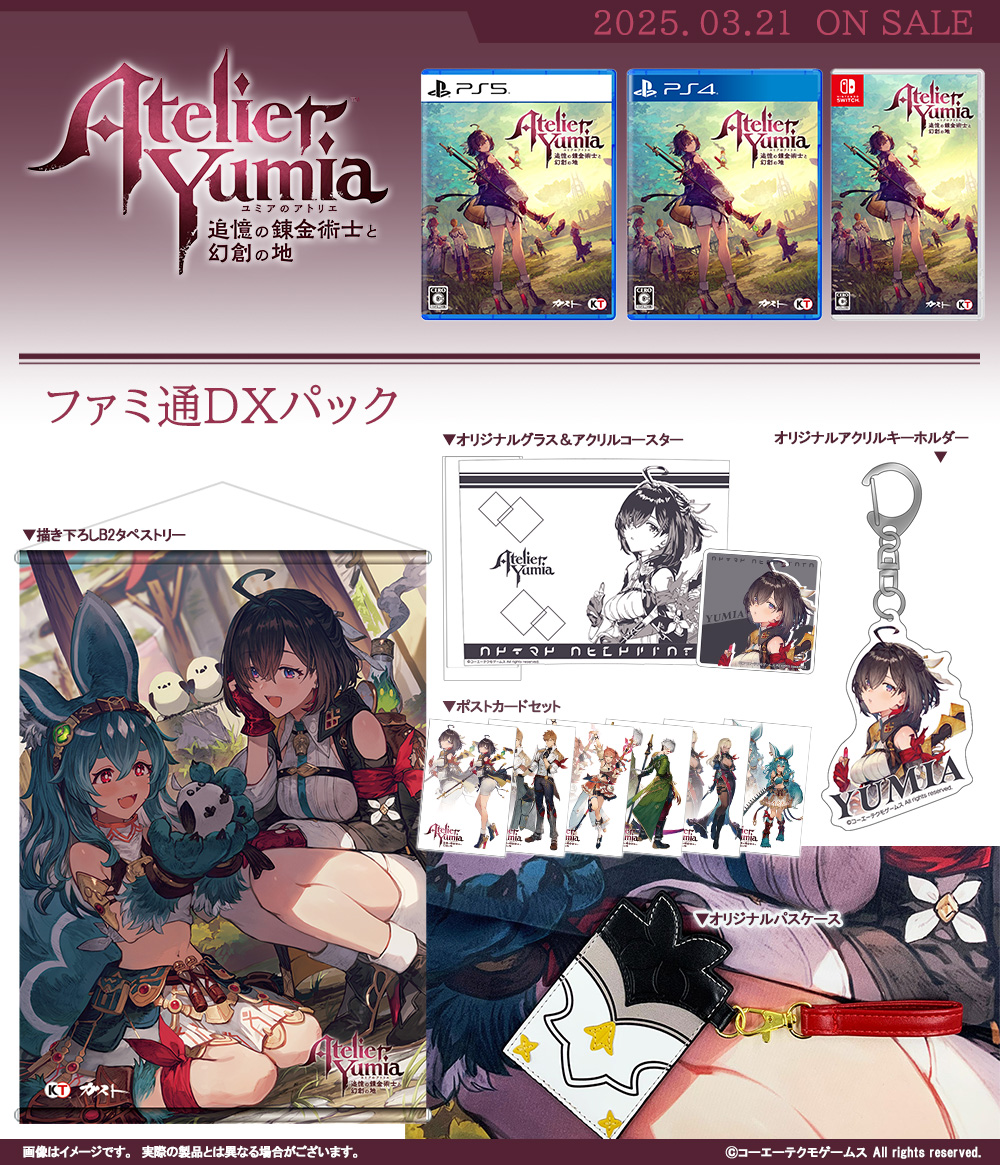 ユミアのアトリエ プロモ　セット ユミアのアトリエ ～追憶の錬金術士と幻創の地～×デュエル・マスターズ