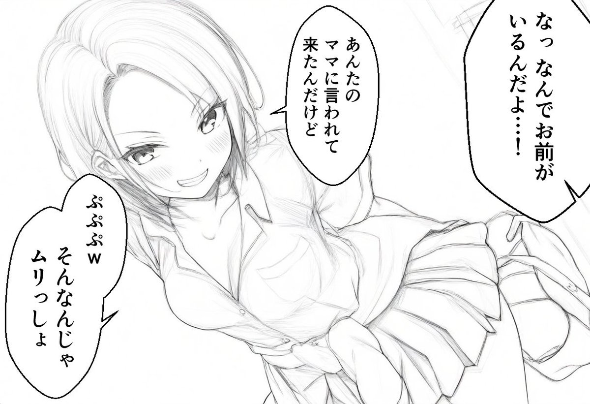 存在したい叡智な漫画の下書きbot (@unreal_koma) on Twitter photo 