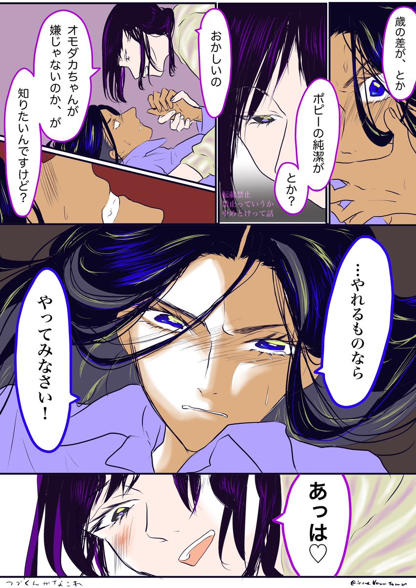 成長🔑ちゃん(フルスイング自己解釈)と
全然年取らない🔝のポピオモ③

③っていうか続き
⚠️ちゅーをしていますすみませんほんと 
